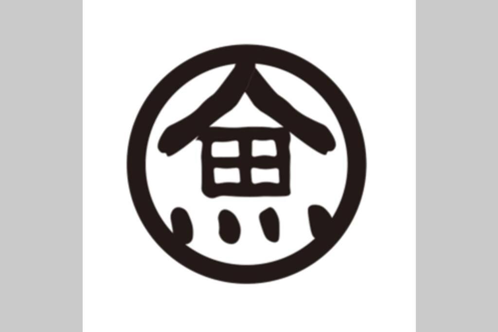 慶有魚-石塀 Villa Kyoto Dış mekan fotoğraf